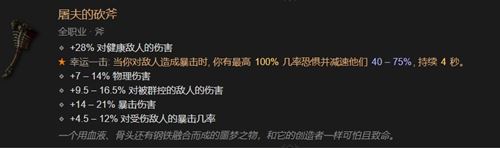 暗黑破坏神4暗金装备有哪些 暗黑4暗金装备大全