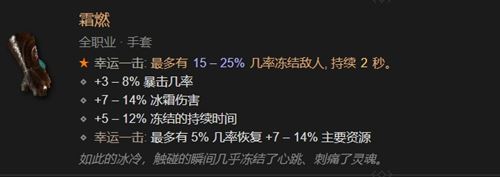 暗黑破坏神4暗金装备有哪些 暗黑4暗金装备大全