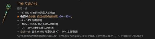 暗黑破坏神4暗金装备有哪些 暗黑4暗金装备大全