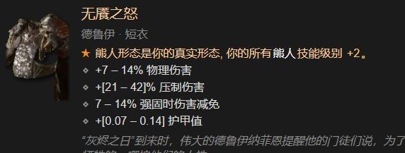 暗黑破坏神4暗金装备有哪些 暗黑4暗金装备大全