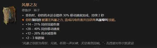 暗黑破坏神4暗金装备有哪些 暗黑4暗金装备大全