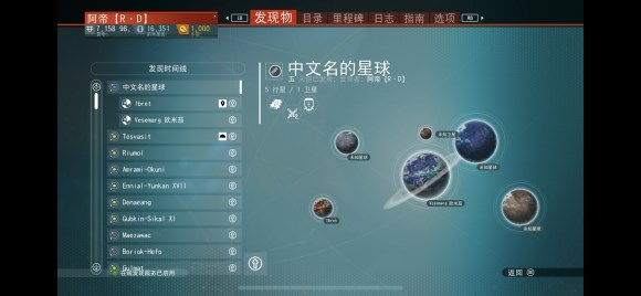 无人深空怎么输入中文 无人深空输入中文方法