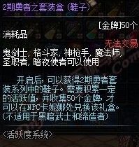 DNF远古2 2期勇者套装盒获得方法/在哪儿兑换/分别需要多少金牌