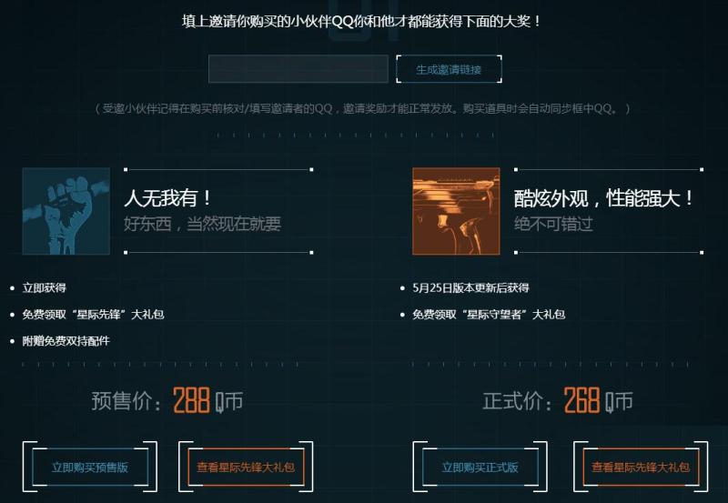 使命召唤ol星际迷航活动网址_星际迷航活动奖励一览