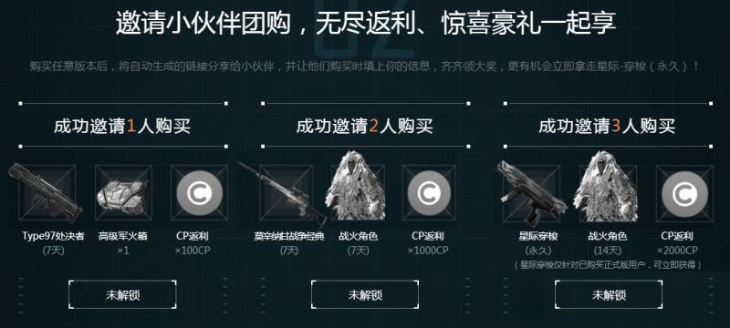 使命召唤ol星际迷航活动网址_星际迷航活动奖励一览