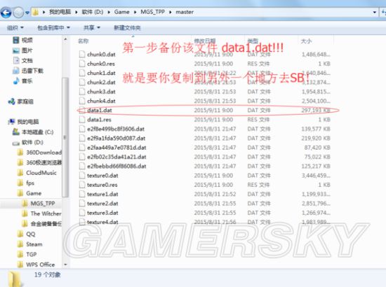 合金装备5幻痛雷电服模型替换教程