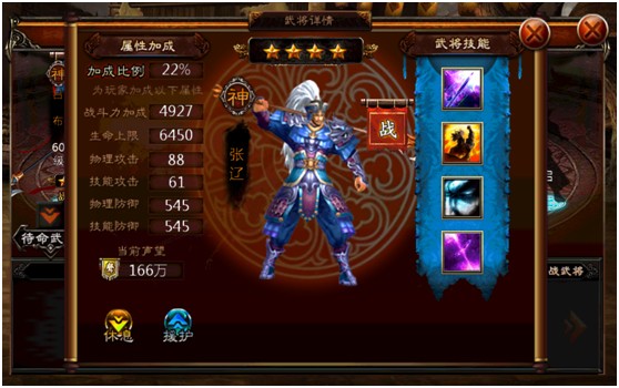 三国无双online 副将张辽详细介绍