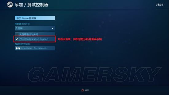 在Steam中使用PS4手柄方法分享