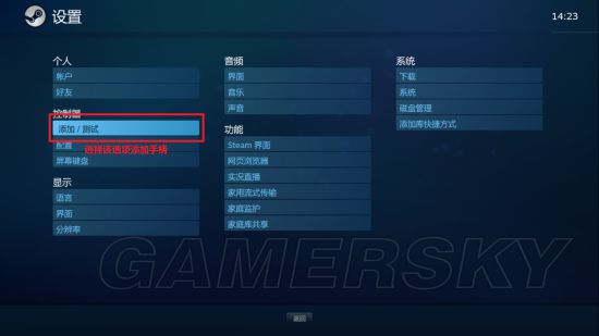 在Steam中使用PS4手柄方法分享