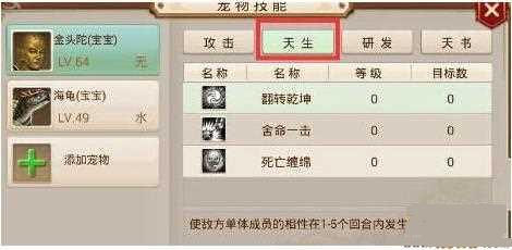 问道手游天生秘籍怎么得 天生秘籍作用介绍