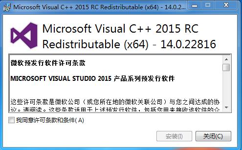 Visual C++ 2015(X64/X86)