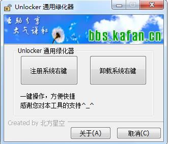 Unlocker