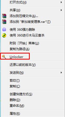 Unlocker