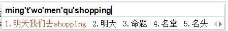 必应(bing)拼音输入法