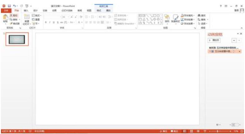 Office2013精简破解版