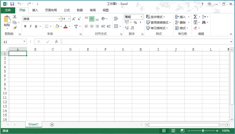 Office2013精简破解版