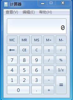 Win10系统计算器原版