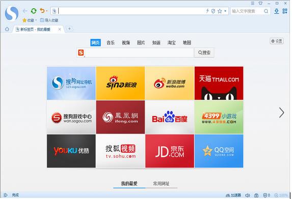 搜狗浏览器