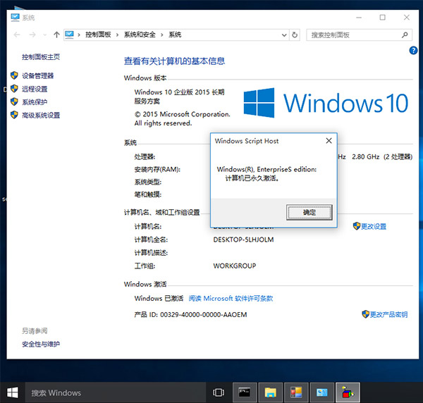 W10数字许可激活工具C#版