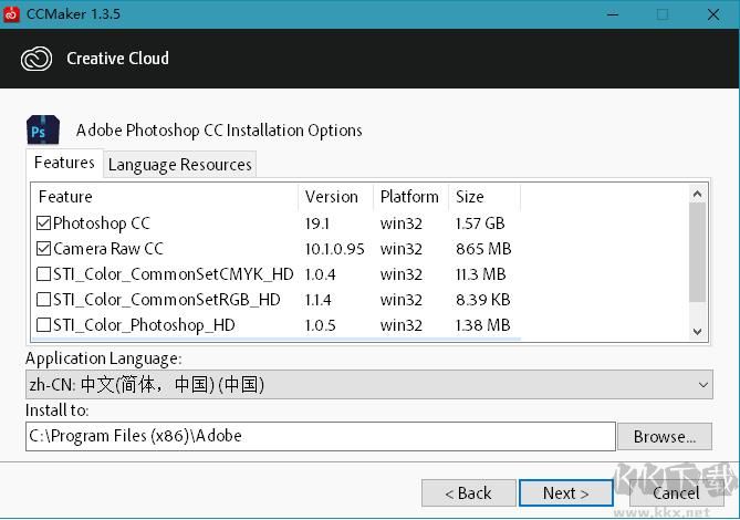 Adobe软件下载激活神器CCMaker