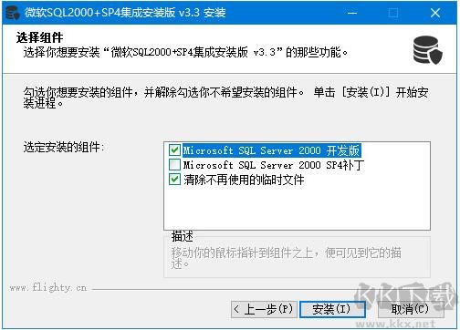 SQL2000(集成SP4)安装版