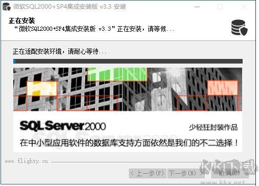 SQL2000(集成SP4)安装版