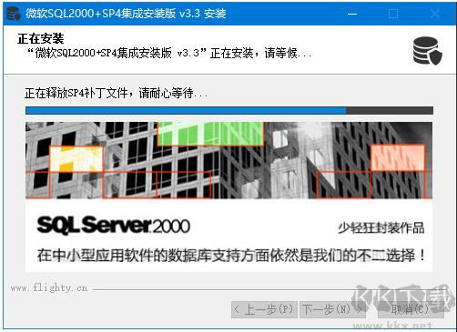 SQL2000(集成SP4)安装版