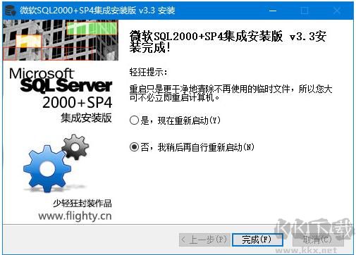 SQL2000(集成SP4)安装版