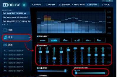 杜比音效Dolby Pro Logic