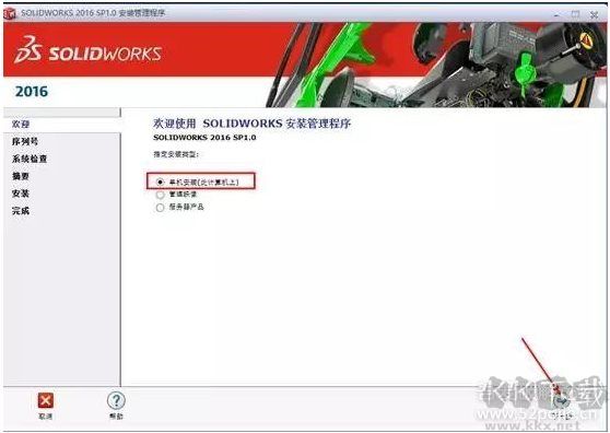 SolidWorks2016中文破解版