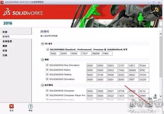 SolidWorks2016中文破解版