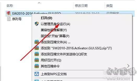 SolidWorks2016中文破解版