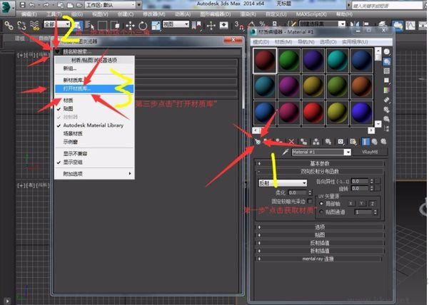 3DMAX2020(VR材质库)合集