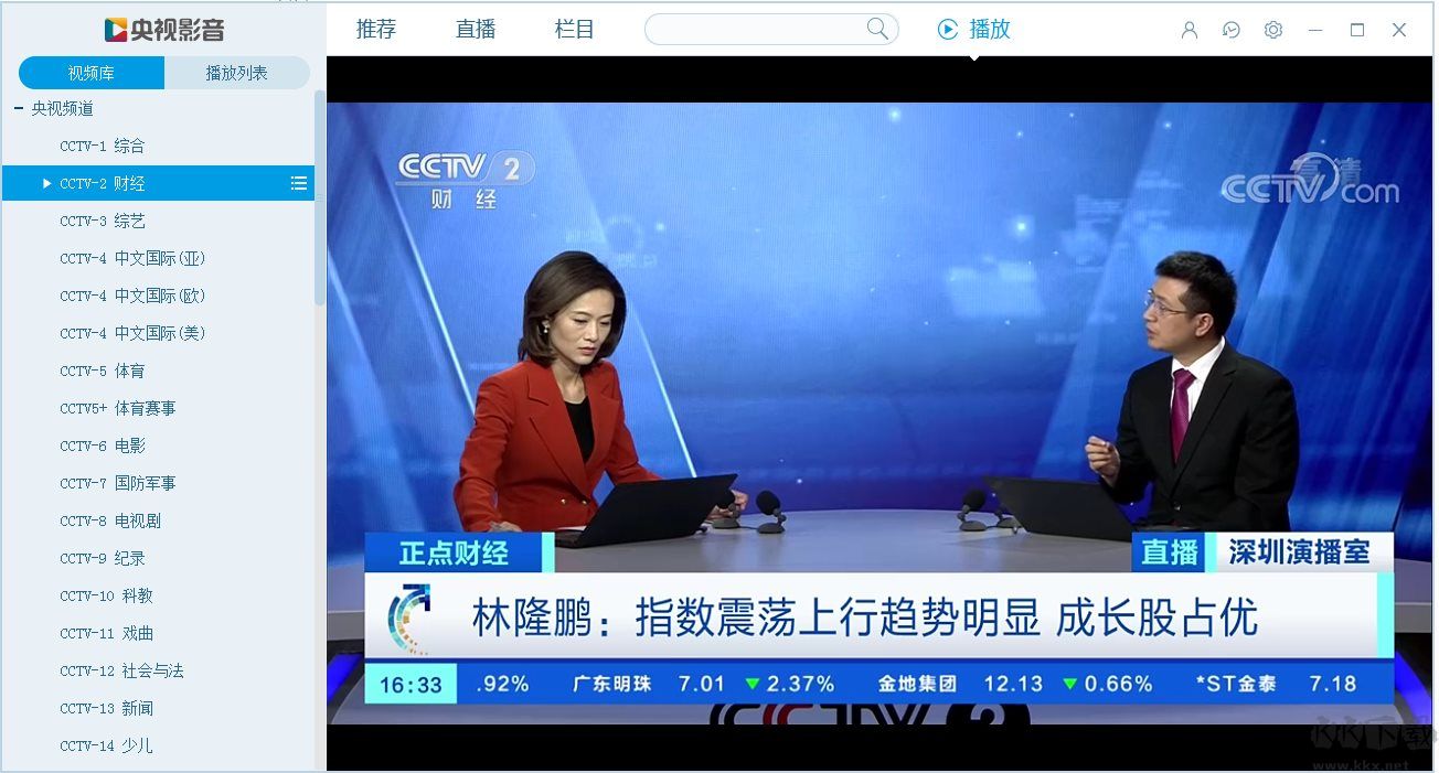 CBOX央视影音(CCTV直播软件)2020