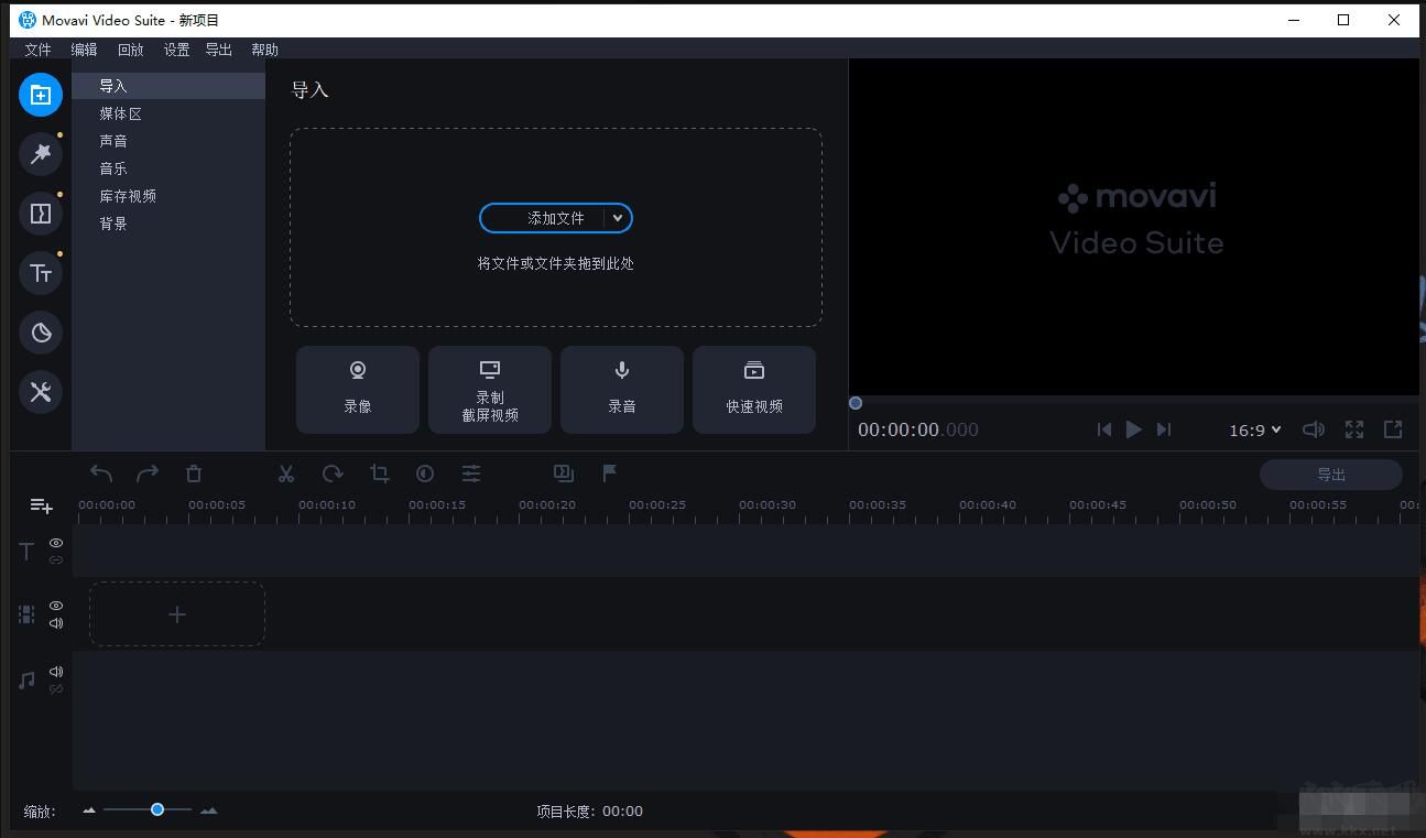 Movavi Video Editor(视频编辑软件)