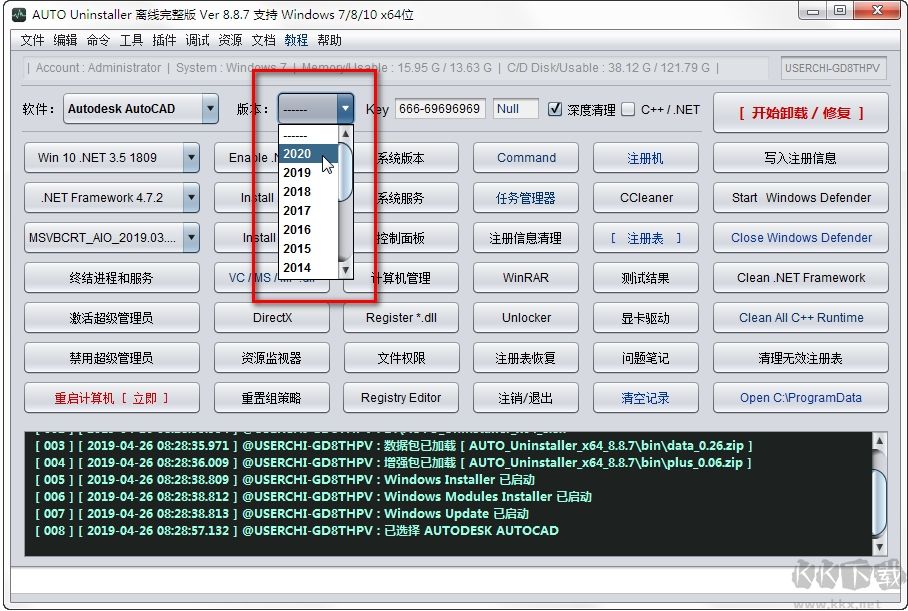 AUTO Uninstaller(Autodesk卸载工具)