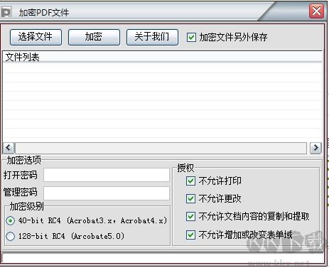 PDF加密工具(PDF文件加密)