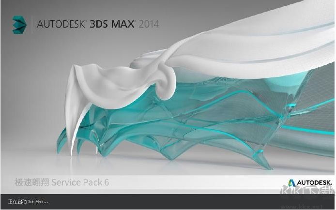 3DSMAX 2014