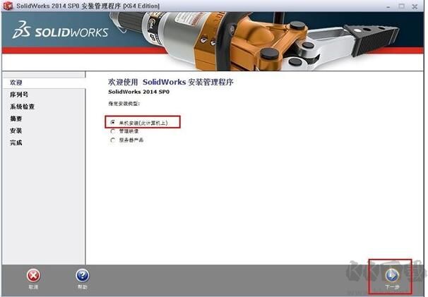 solidworks 2014