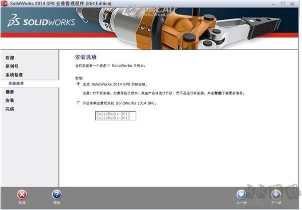 solidworks 2014