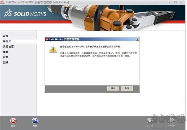 solidworks 2014