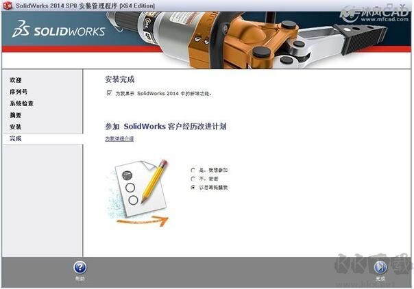 solidworks 2014