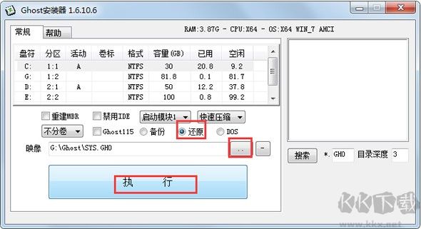 GHOST系统镜像安装器