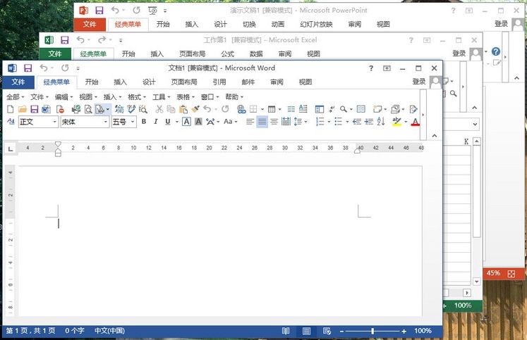 Office2013精简破解版