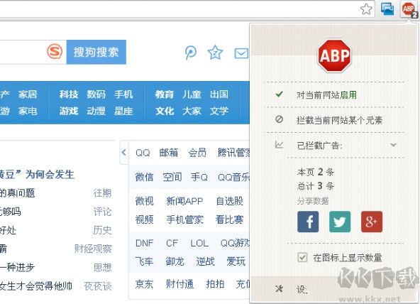 Adblock Plus(网页广告强力拦截插件)