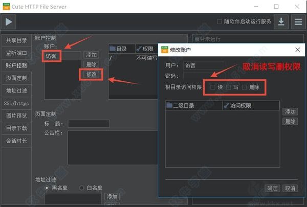 文件服务器软件Cute Http File Server