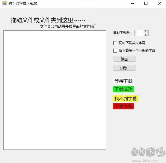 ShooterSubDownloader射手网字幕下载工具