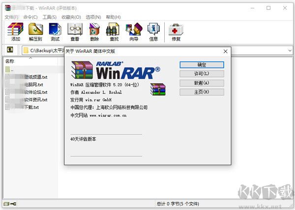 win10自带解压软件