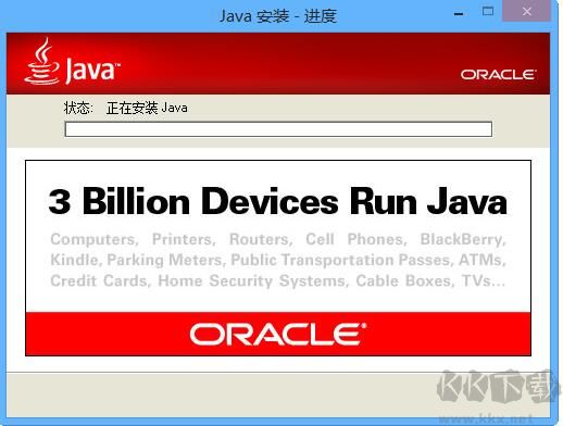 Java Runtime Environment