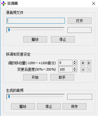 Pitcher音乐变调器